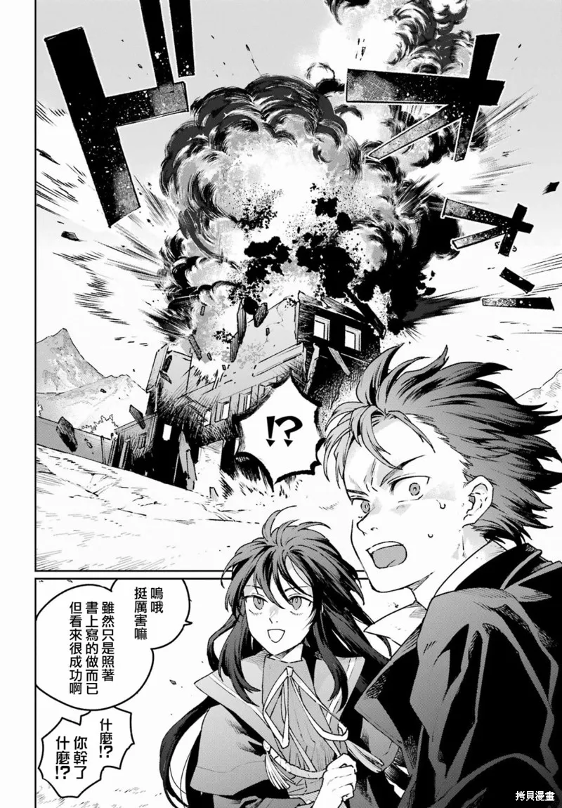 第20话 第2页