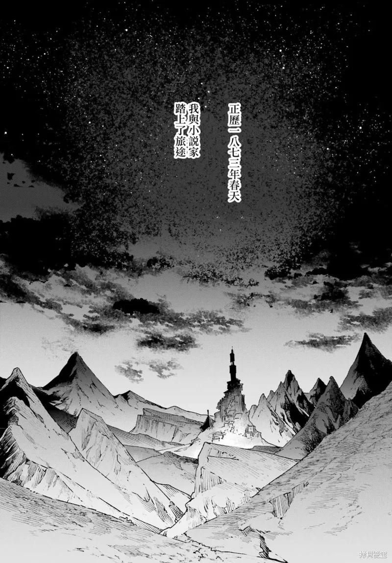 第20话 第5页