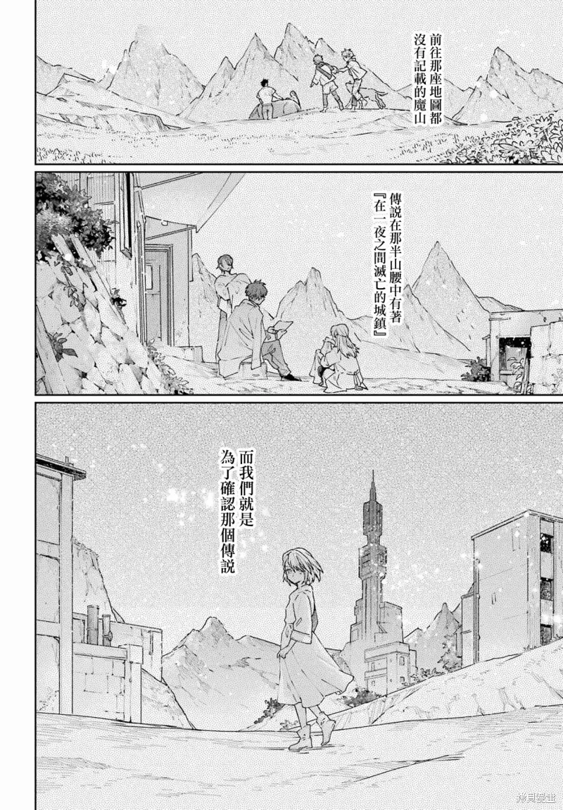 第20话 第6页