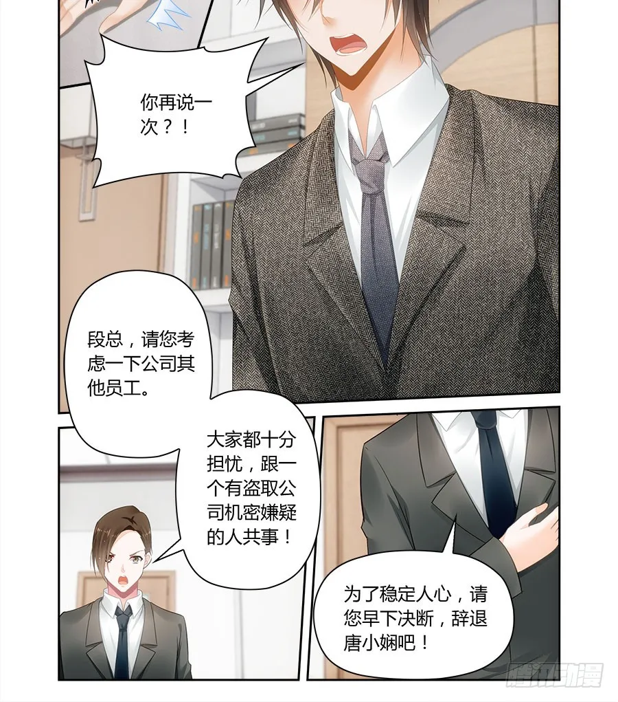 第53话 累么？这才刚开始 第1页