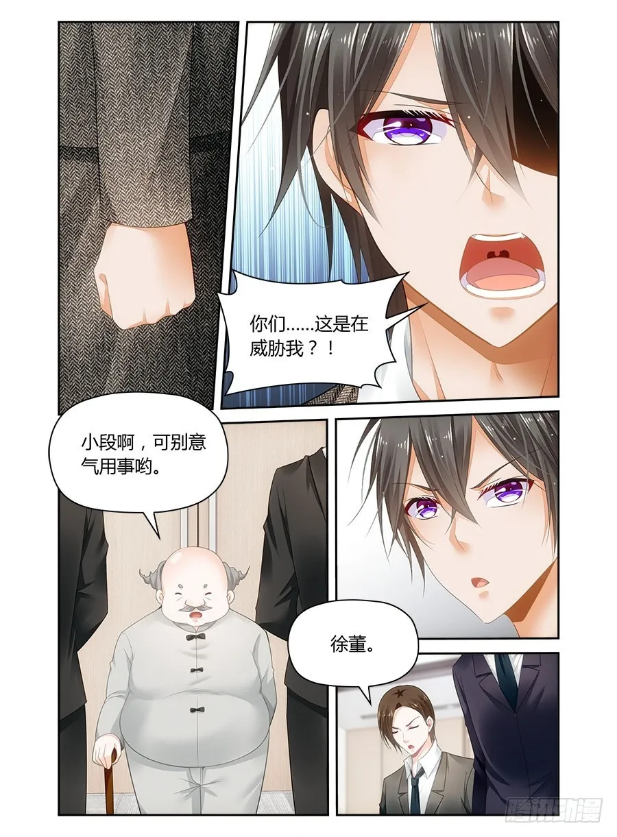 第53话 累么？这才刚开始 第2页