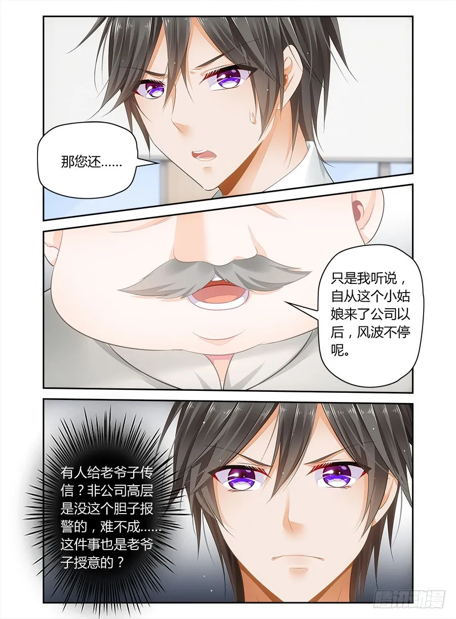 第53话 累么？这才刚开始 第4页