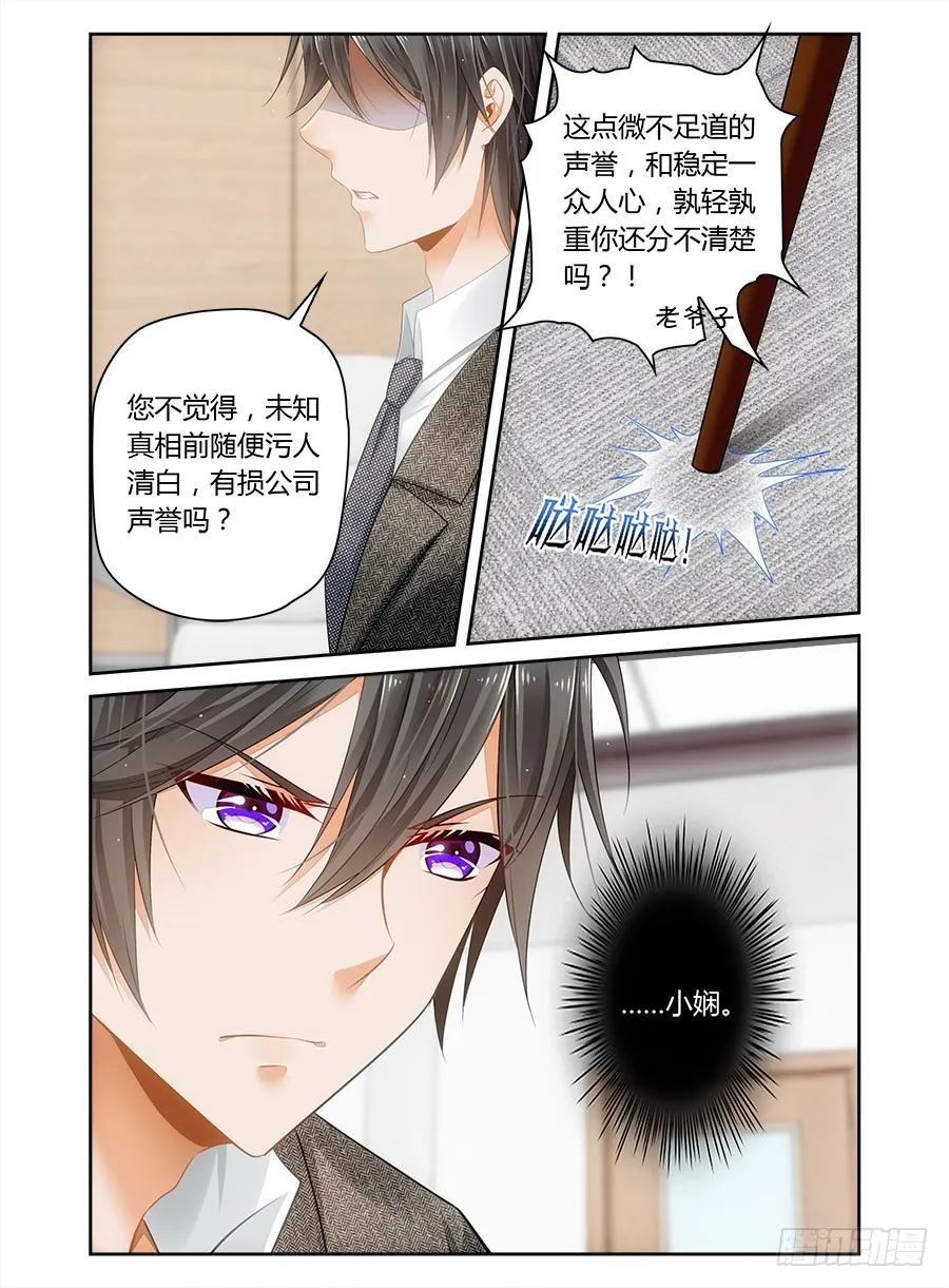 第53话 累么？这才刚开始 第5页