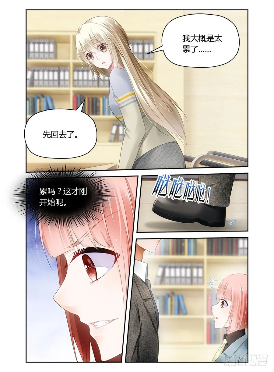 第53话 累么？这才刚开始 第7页