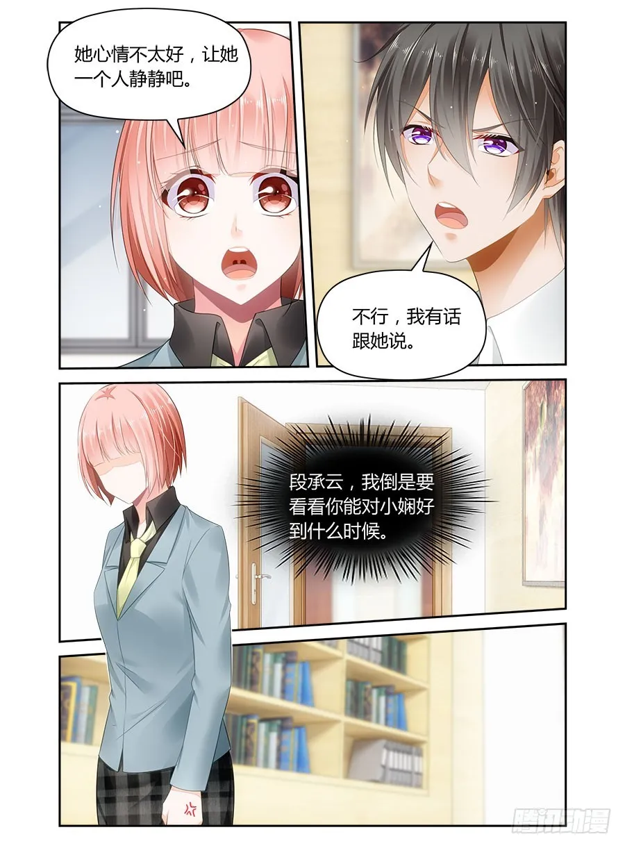 第53话 累么？这才刚开始 第9页