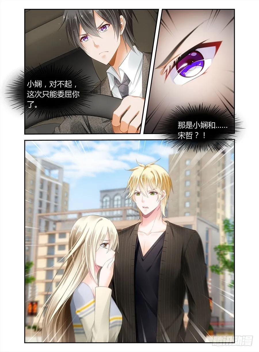 第53话 累么？这才刚开始 第10页