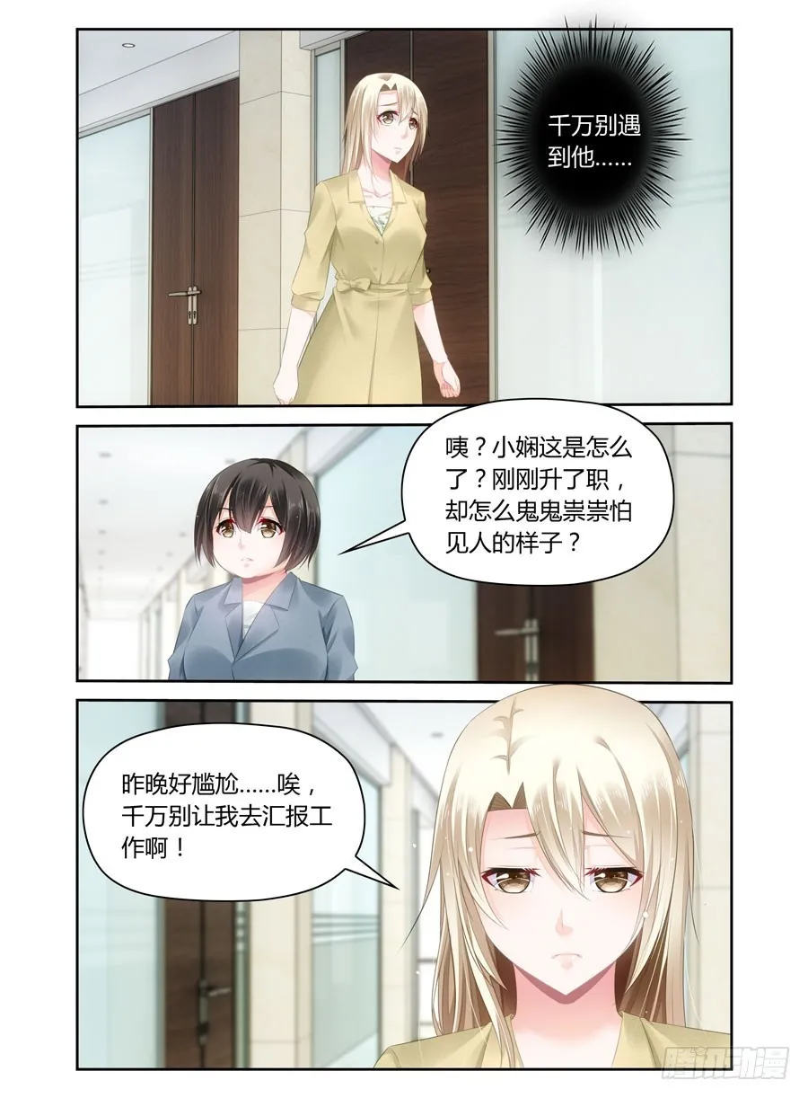 第48话 底裤 第2页