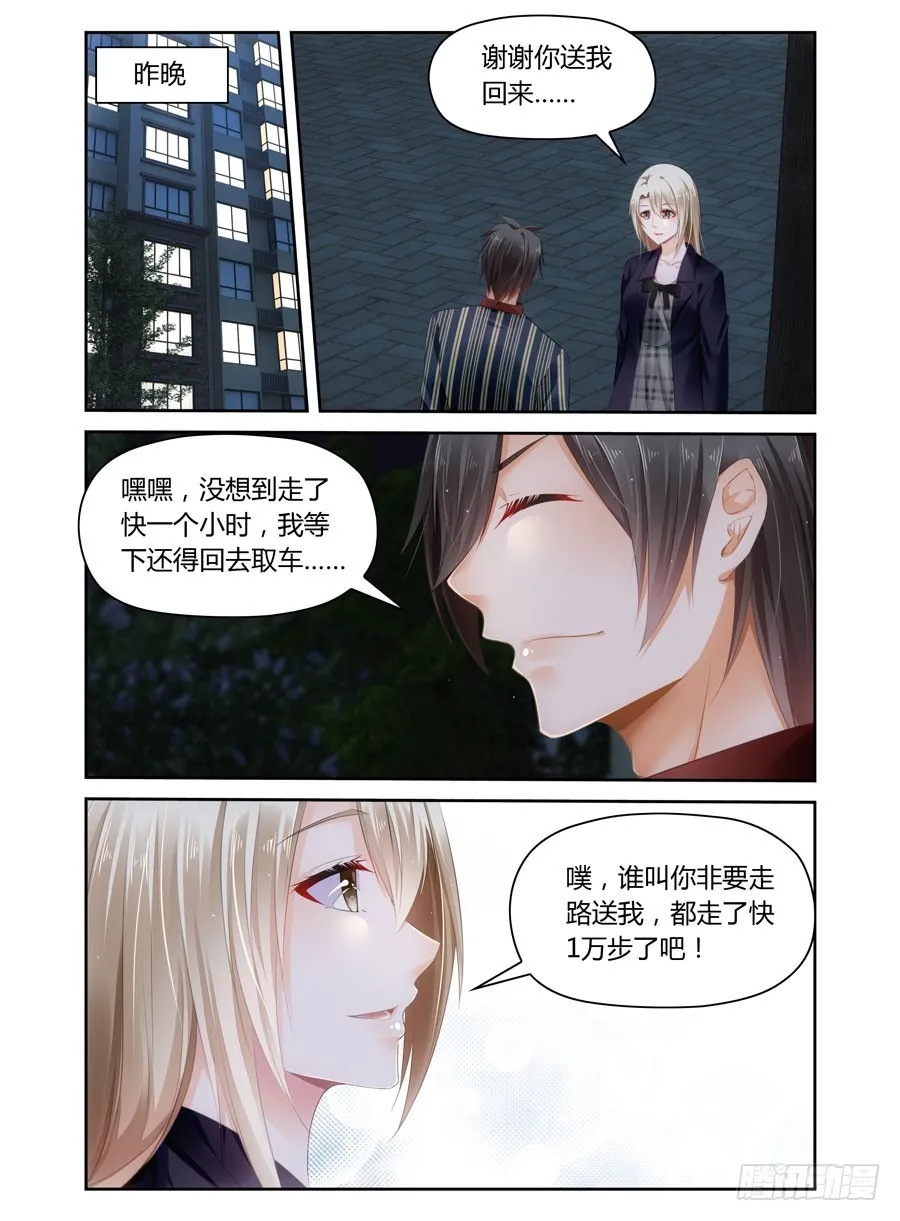 第48话 底裤 第3页