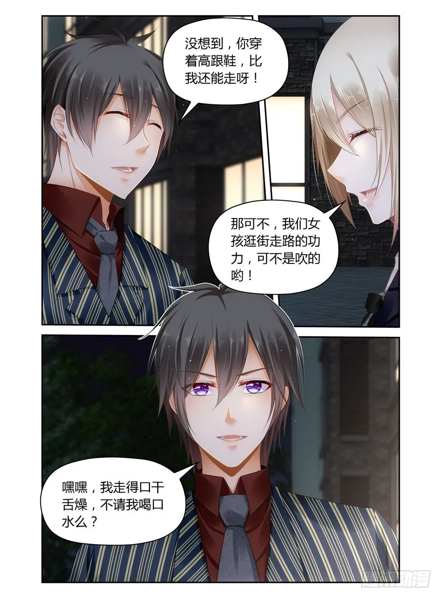 第48话 底裤 第4页