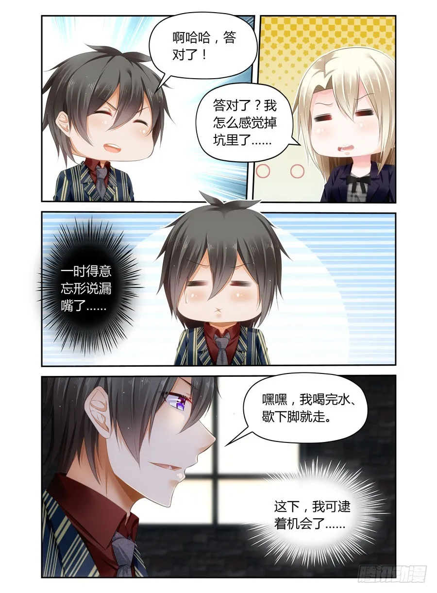 第48话 底裤 第6页