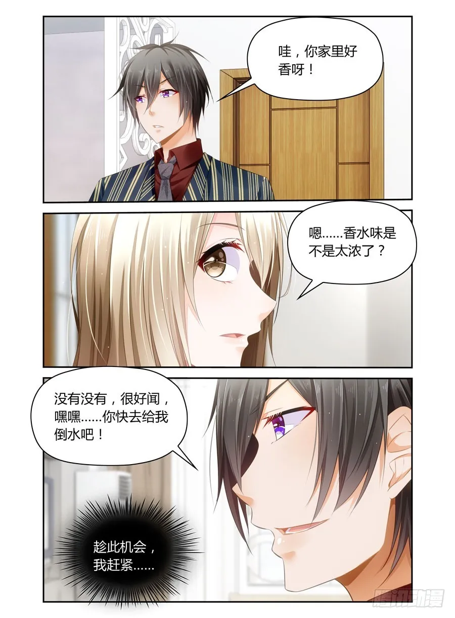 第48话 底裤 第7页