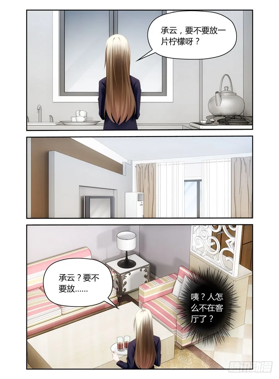 第48话 底裤 第8页