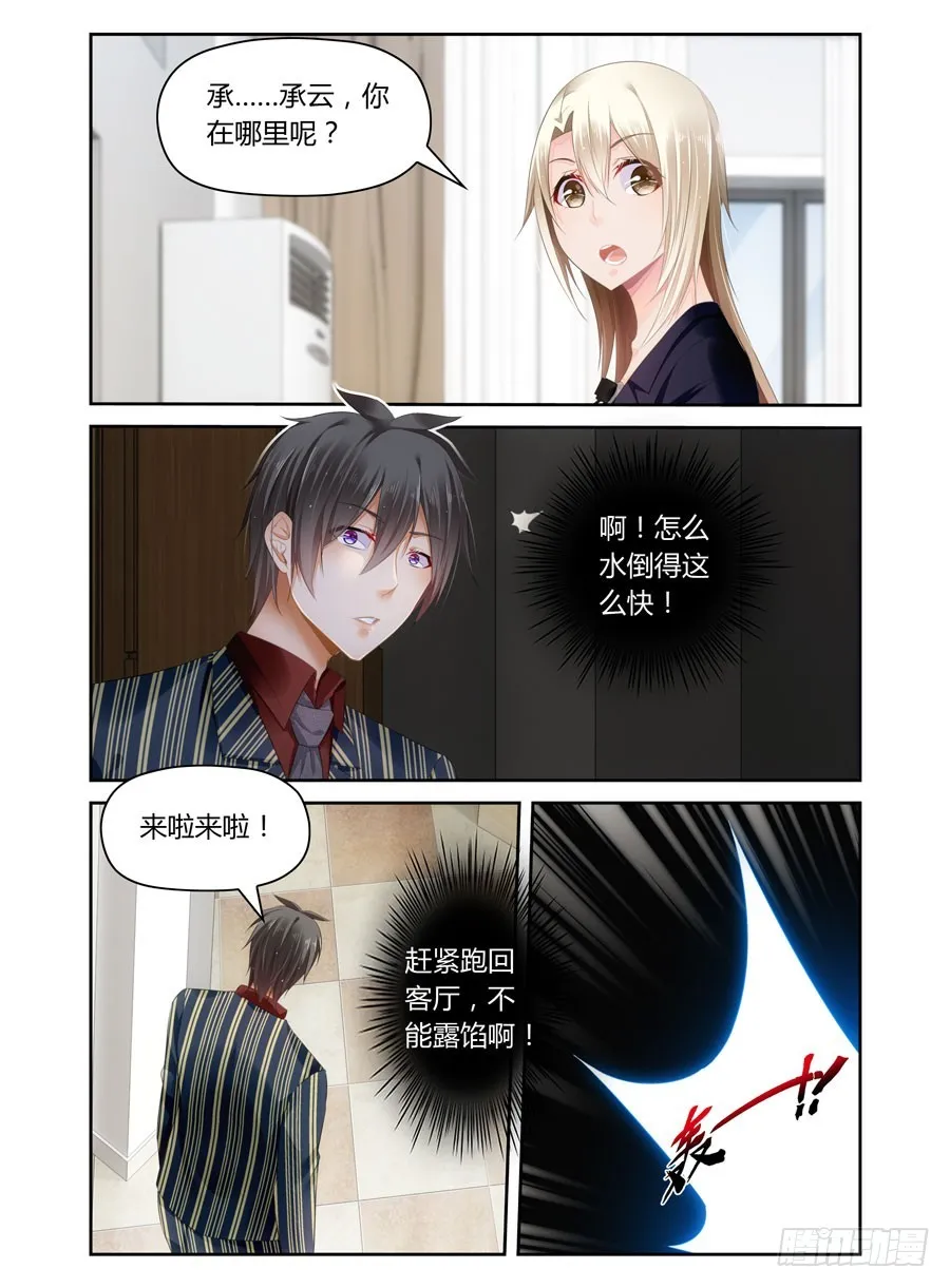 第48话 底裤 第9页