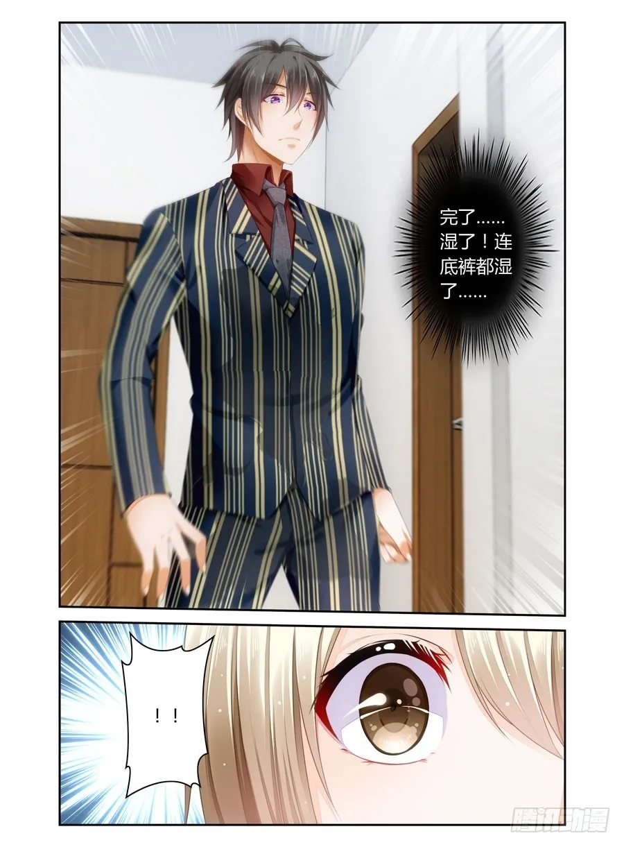 第48话 底裤 第10页