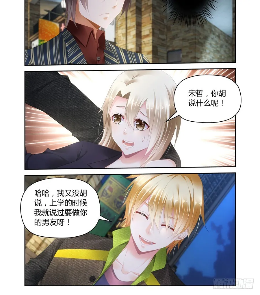 第43话 尴尬的三人 第1页