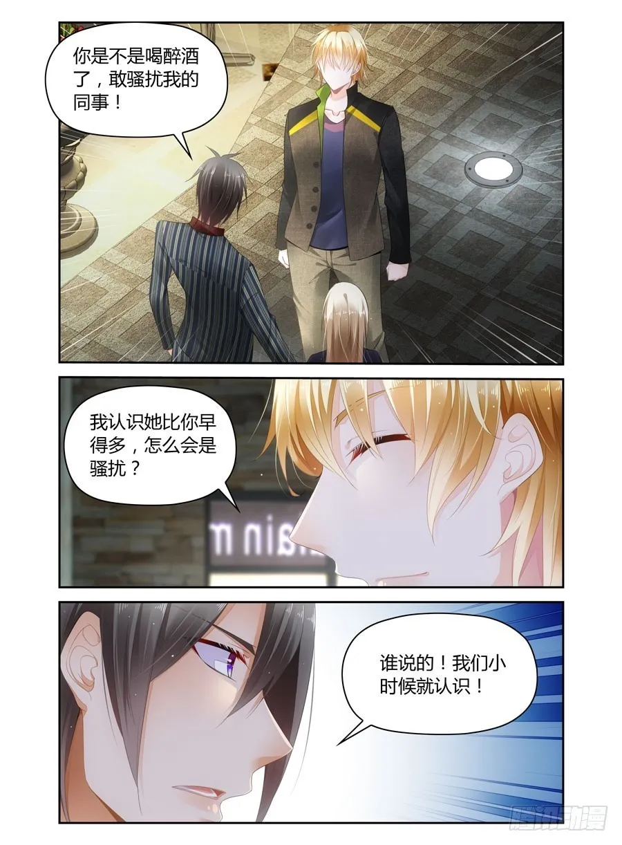第43话 尴尬的三人 第2页
