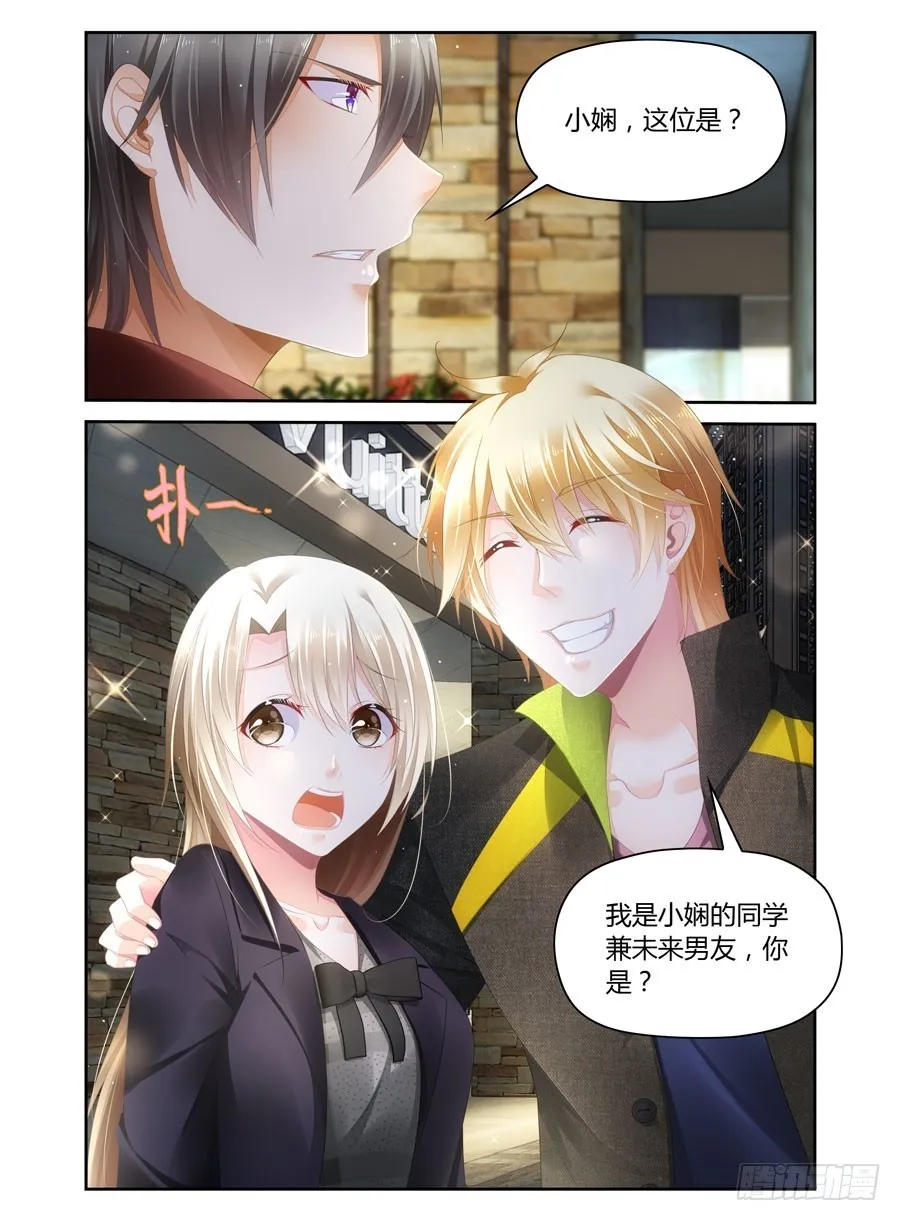 第42话 段总撞见宋哲 第10页