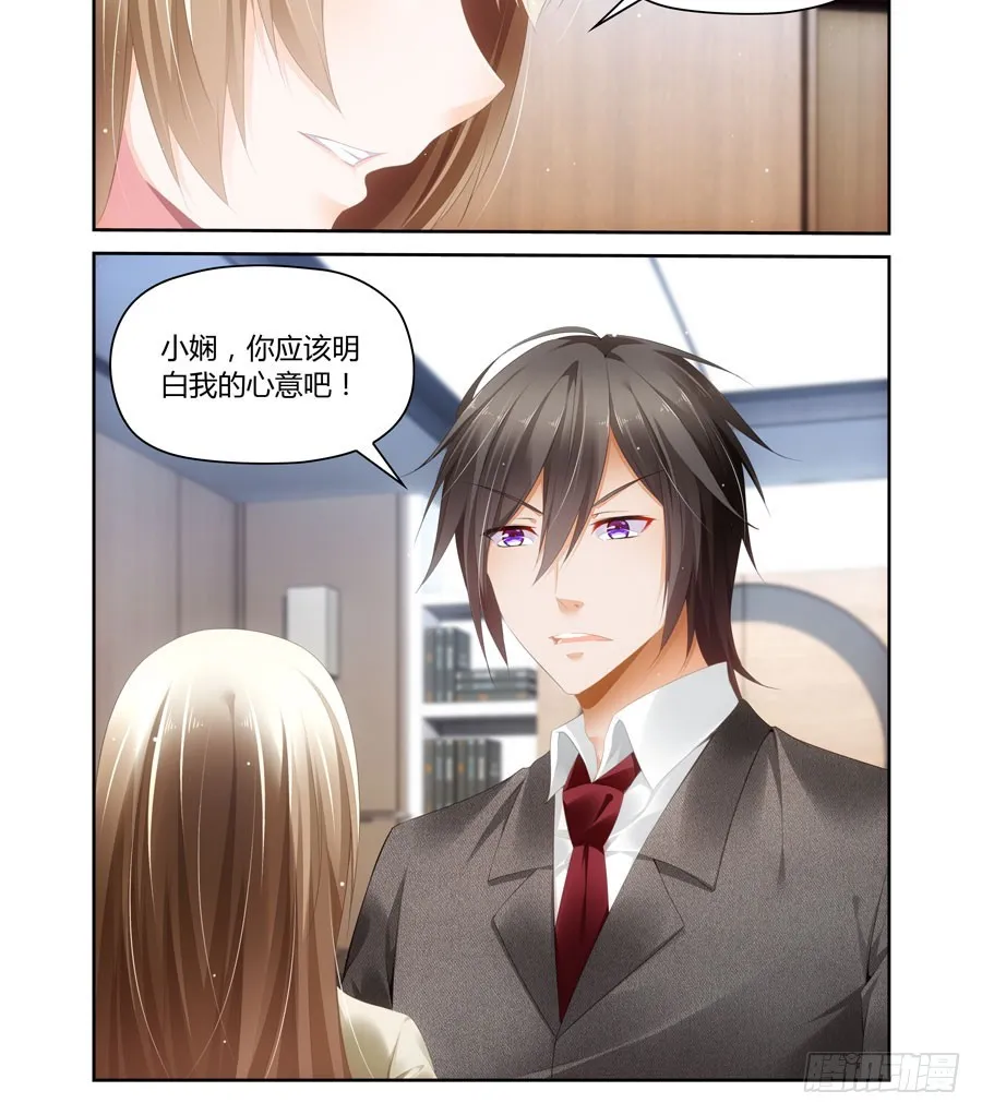 第41话 晚上一起吃饭 第1页