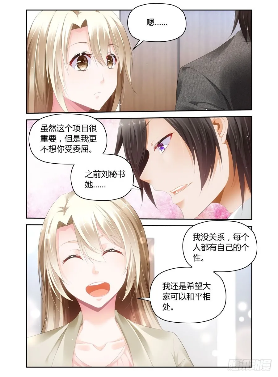 第41话 晚上一起吃饭 第2页