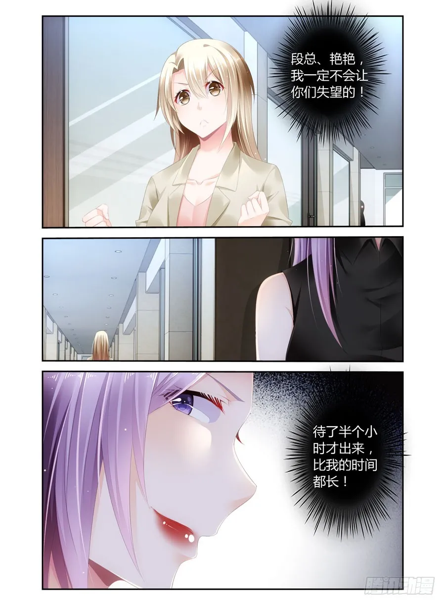 第41话 晚上一起吃饭 第4页