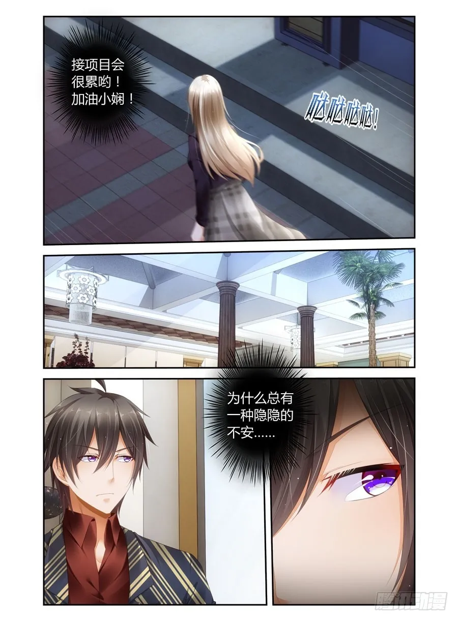 第41话 晚上一起吃饭 第10页