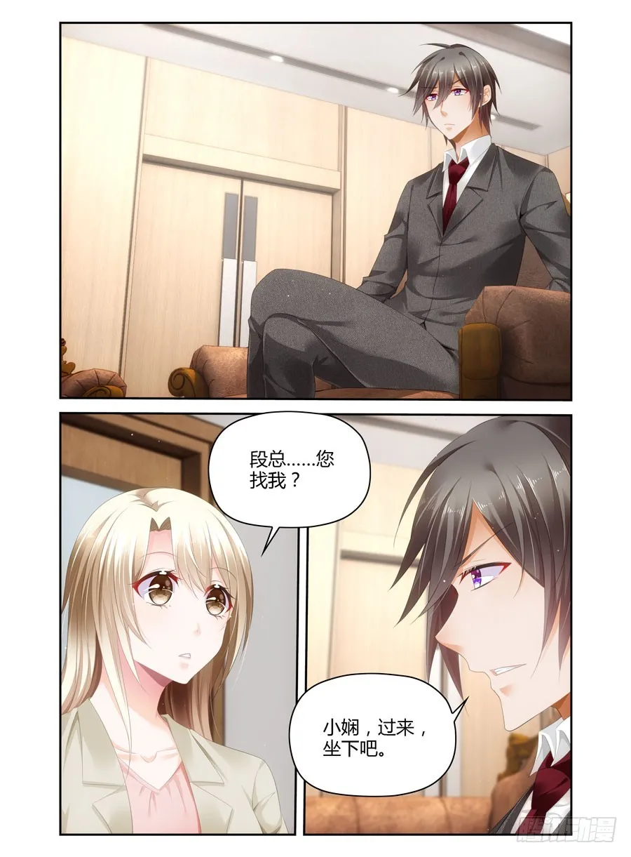 第40话 段总生疑 第8页