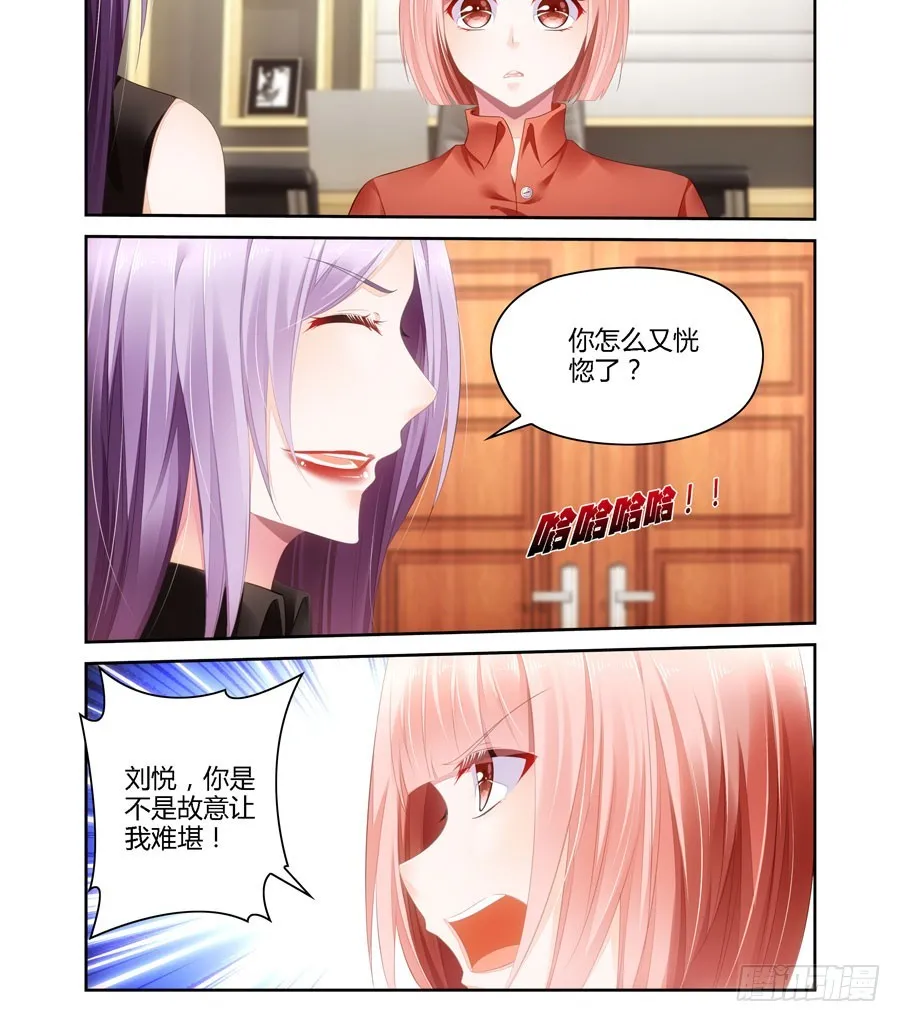 第38话 不想再陷害她！ 第1页