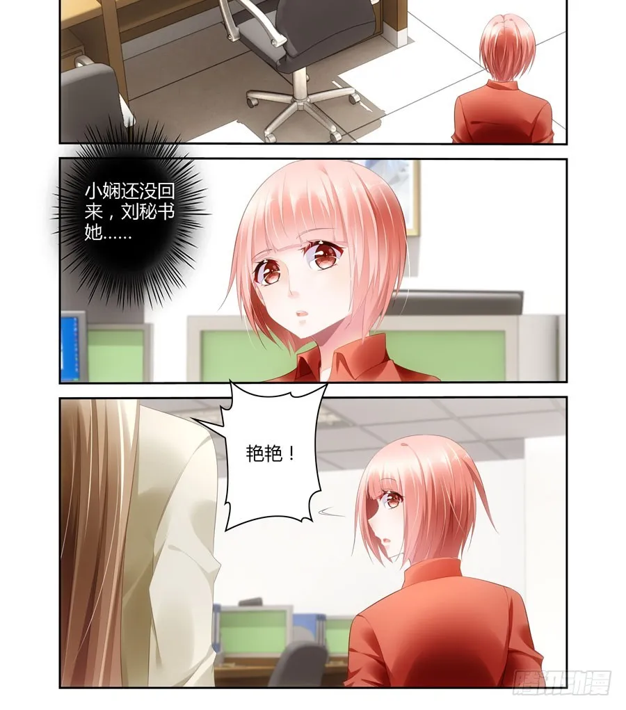第37话 这就上位了？ 第1页