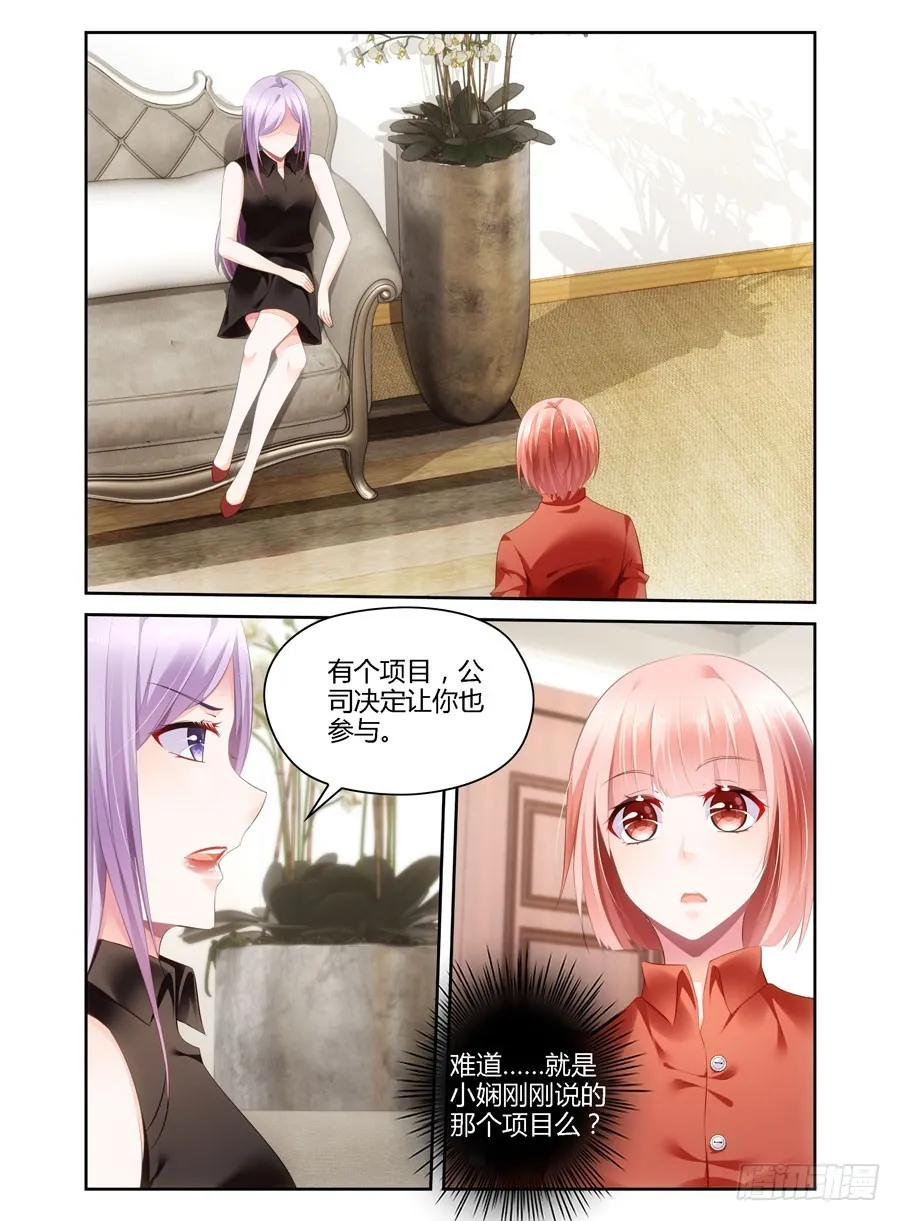 第37话 这就上位了？ 第5页