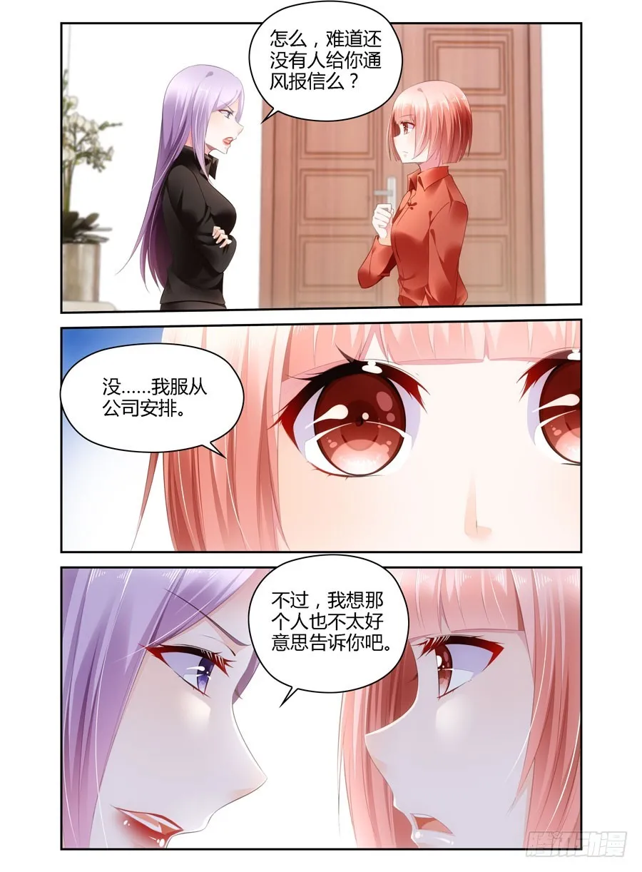 第37话 这就上位了？ 第7页