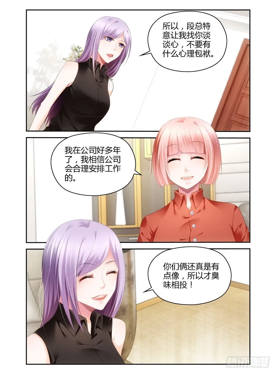 第37话 这就上位了？ 第9页