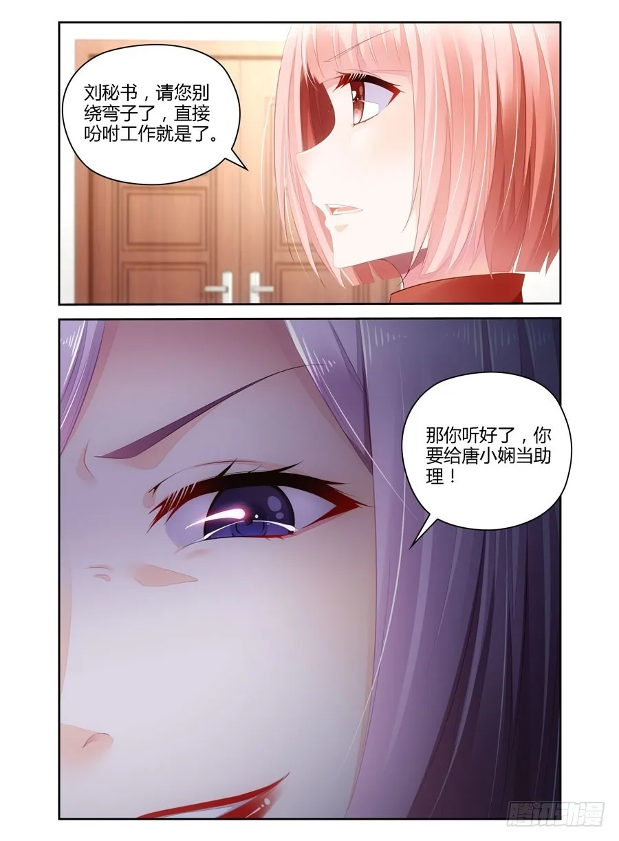 第37话 这就上位了？ 第10页