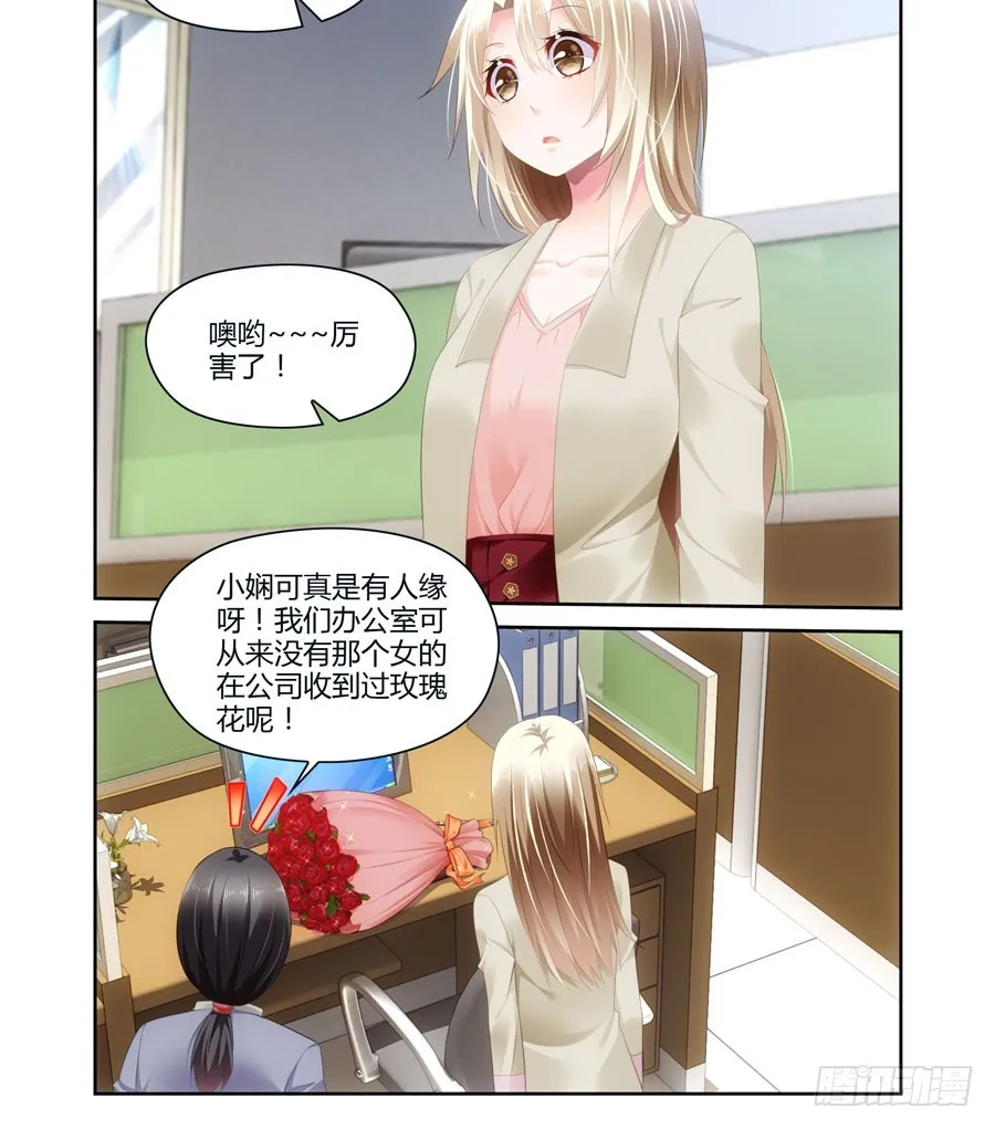 第35话 神秘人的花 第1页