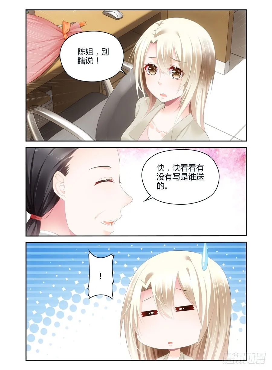 第35话 神秘人的花 第2页