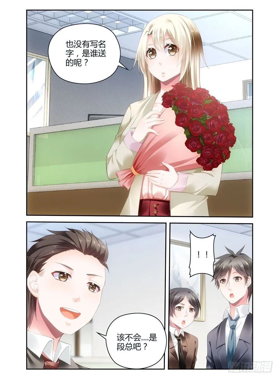 第35话 神秘人的花 第3页