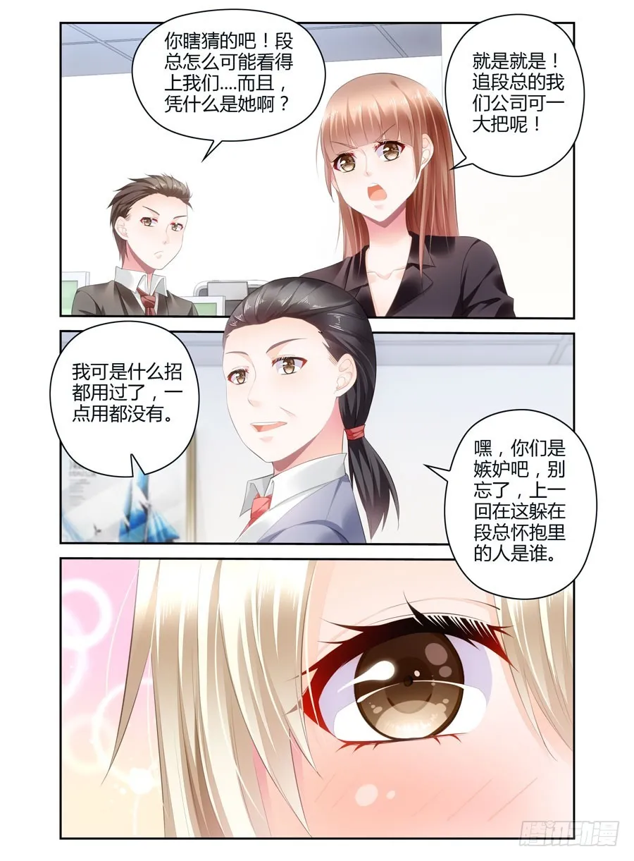 第35话 神秘人的花 第4页