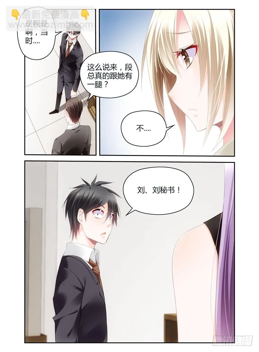 第35话 神秘人的花 第6页