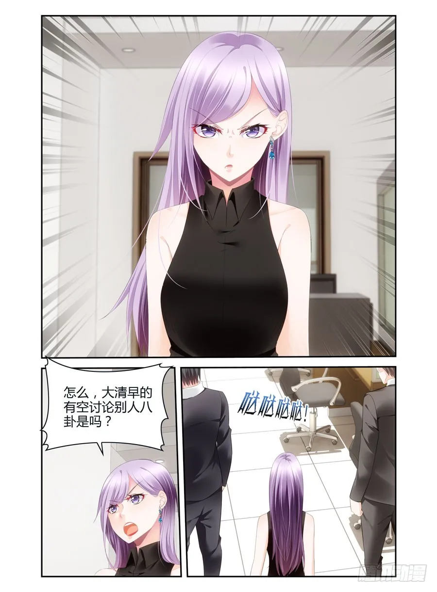 第35话 神秘人的花 第7页