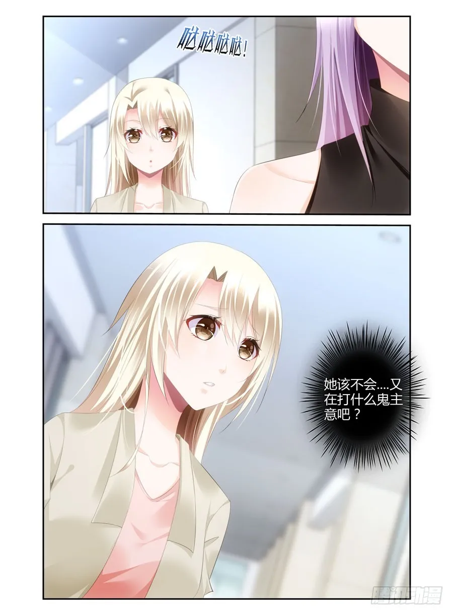 第35话 神秘人的花 第9页