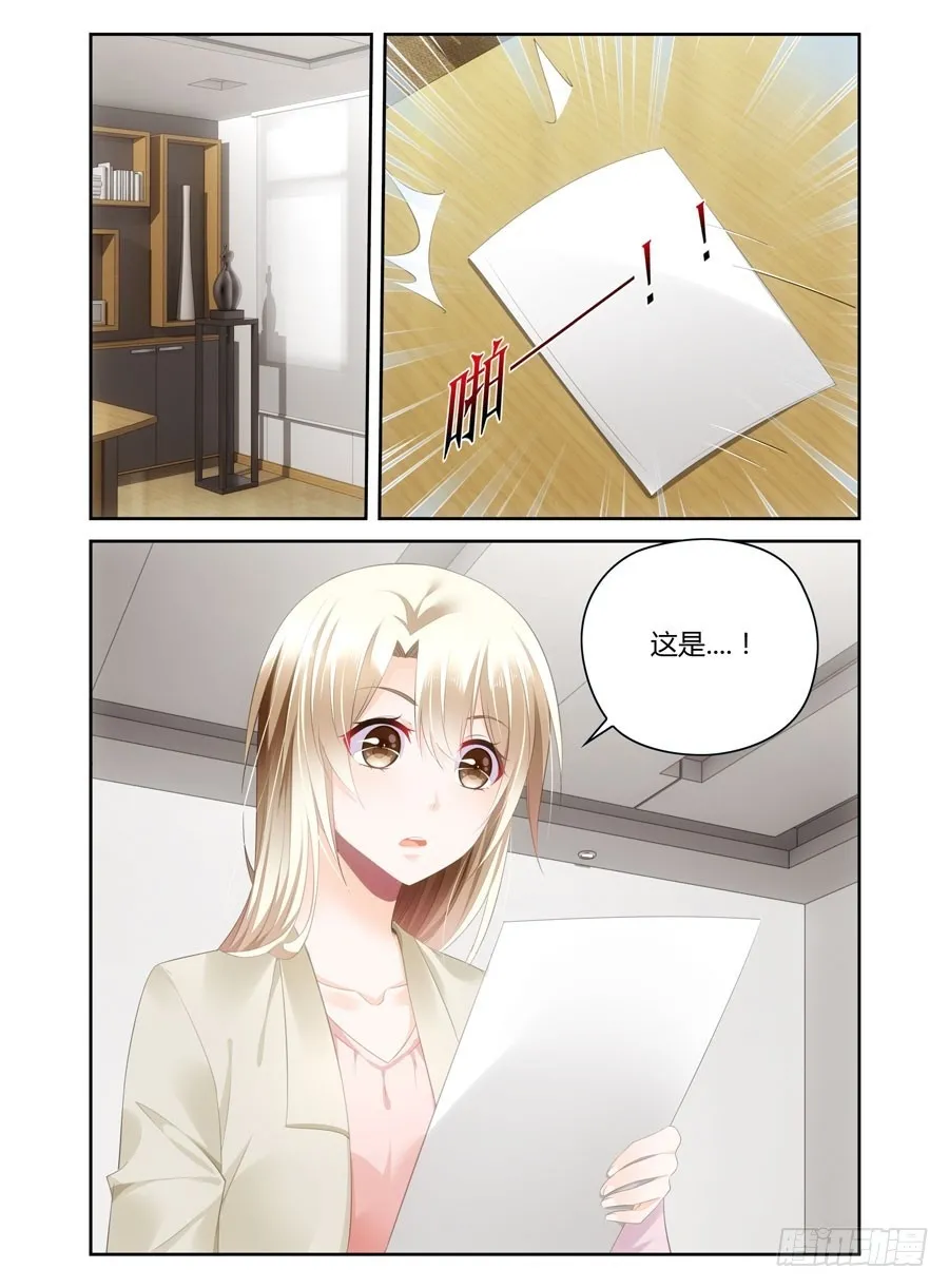 第35话 神秘人的花 第10页
