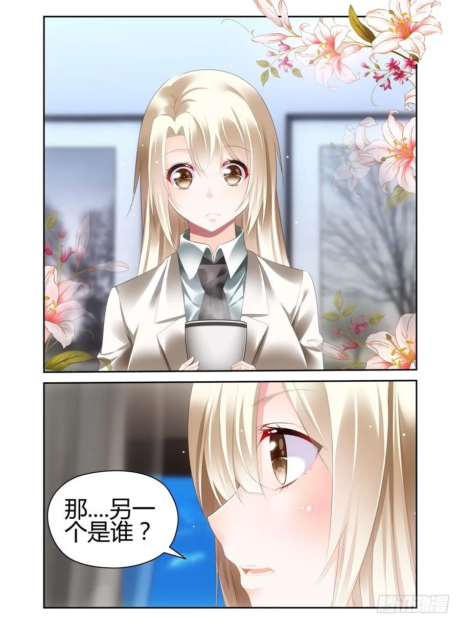 第23话 贱货！ 第1页