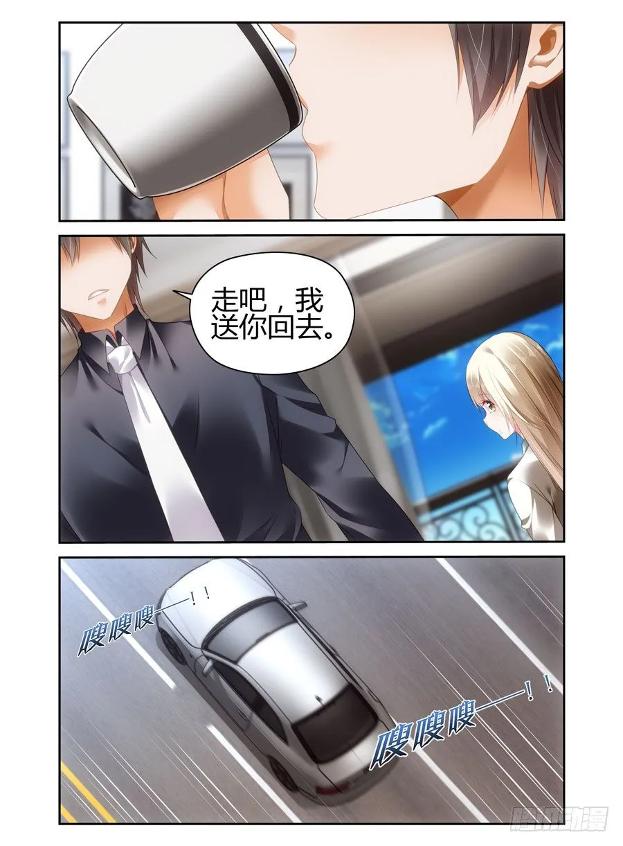 第23话 贱货！ 第2页