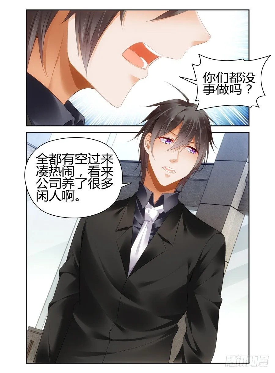第23话 贱货！ 第5页