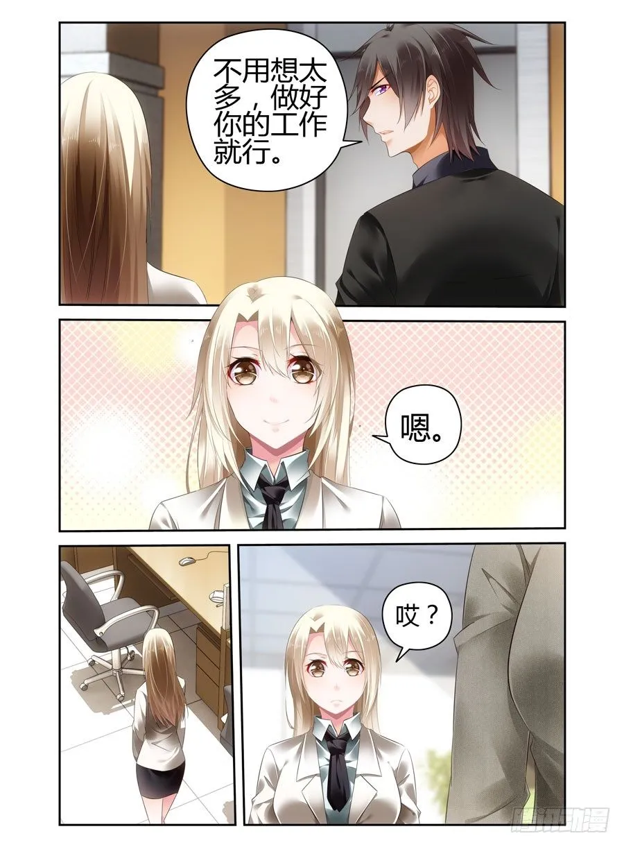 第23话 贱货！ 第6页