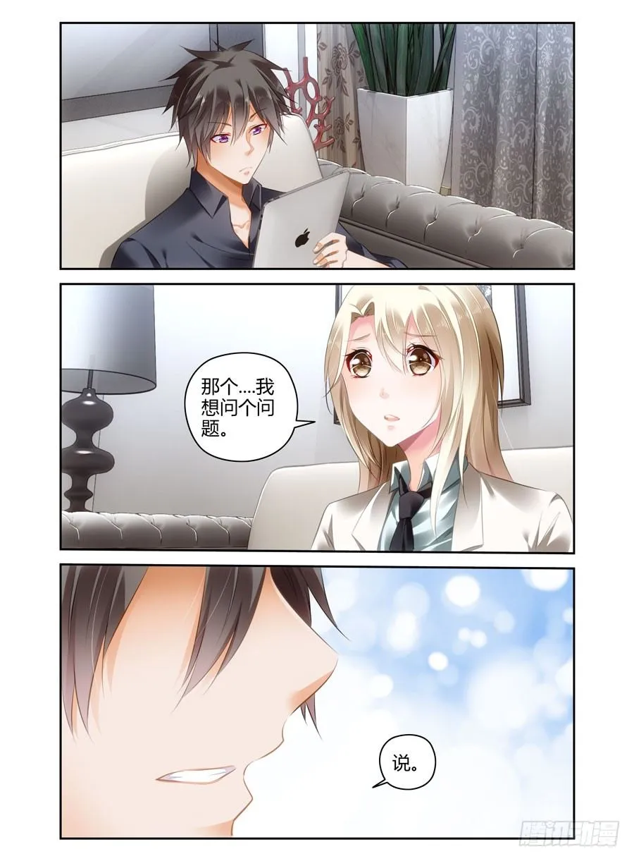 第22话 你是第二个 第8页