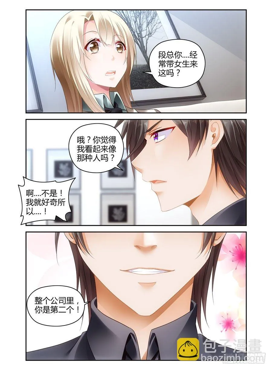 第22话 你是第二个 第9页