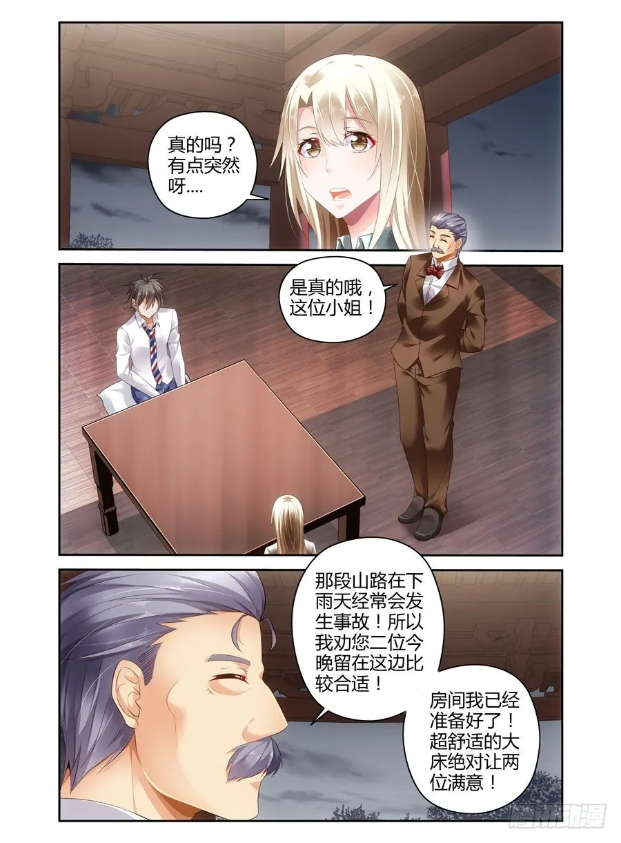 第21话 事后！？ 第1页