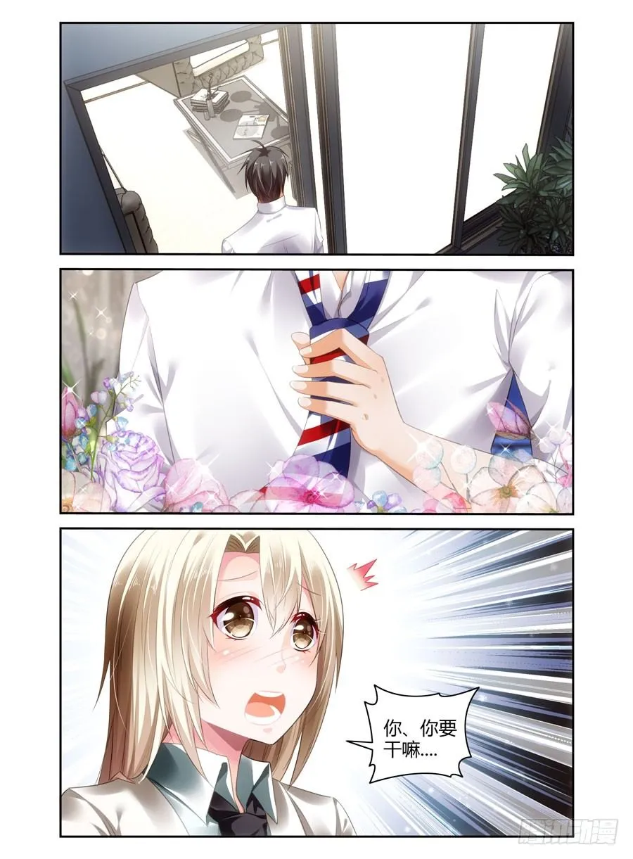 第21话 事后！？ 第5页