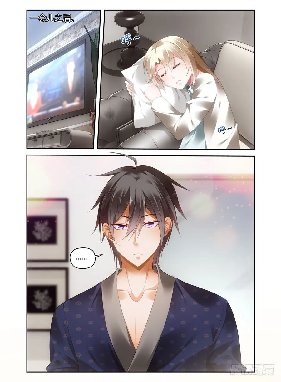 第21话 事后！？ 第7页