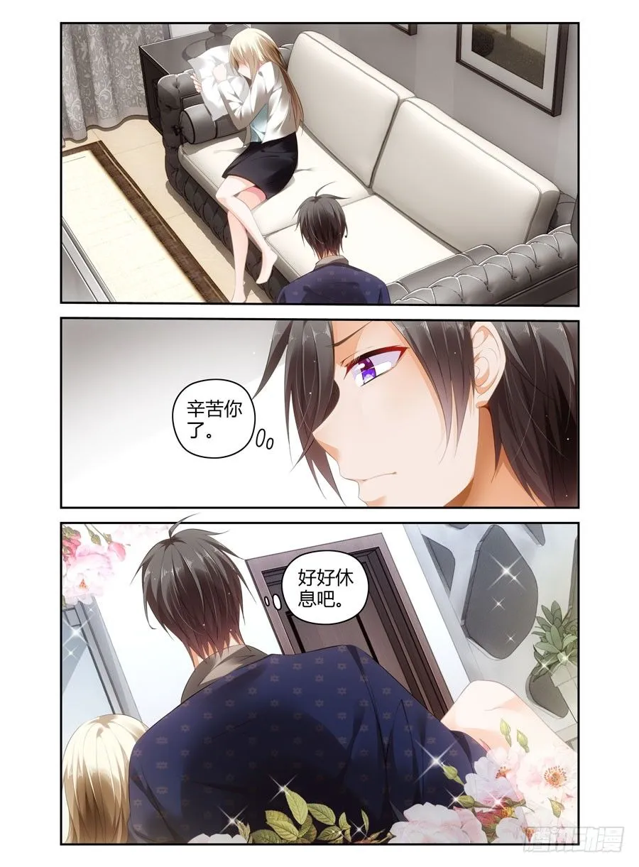 第21话 事后！？ 第8页